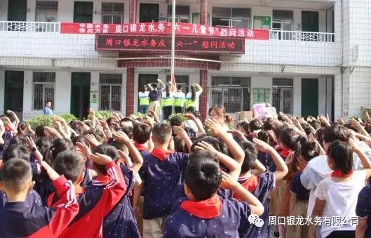 中國(guó)水務(wù) 情潤(rùn)萬(wàn)家---愛心行動(dòng)走進(jìn)兒童校園